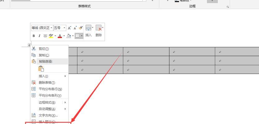 调整Word表格行高的小窍门（简单实用的表格行高调整方法）