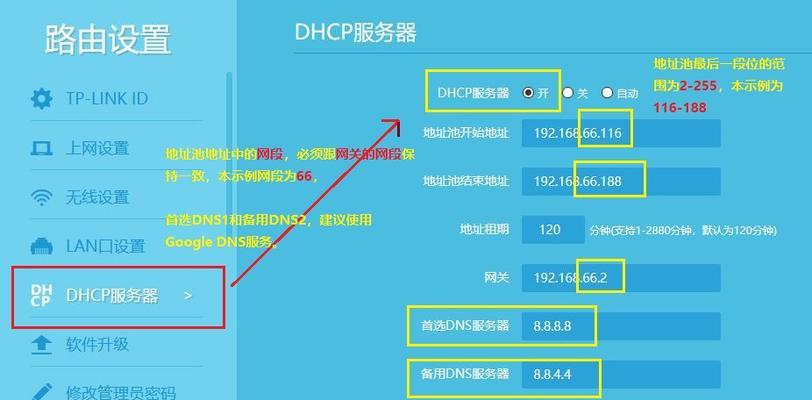 推荐十个好用的DNS地址，让你的网络体验更畅通无阻（提升网速、保护隐私、解决访问问题）