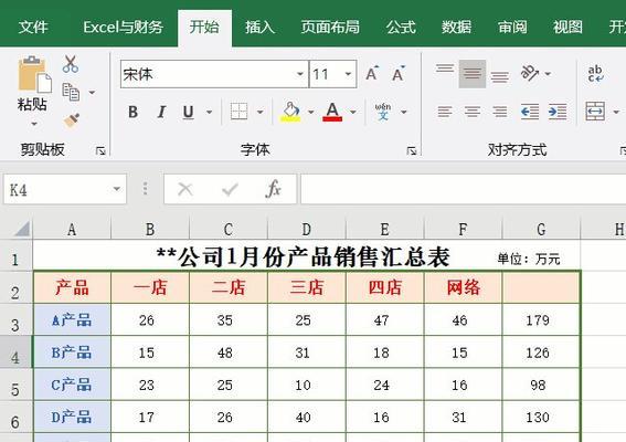 掌握格式刷的正确使用方法，提升工作效率（如何使用格式刷）