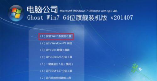 教你轻松跳过Win7开机密码（使用无U盘方法绕过登录验证）