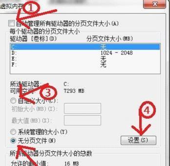 如何分配磁盘空间以优化计算机性能（详解磁盘空间分配步骤）