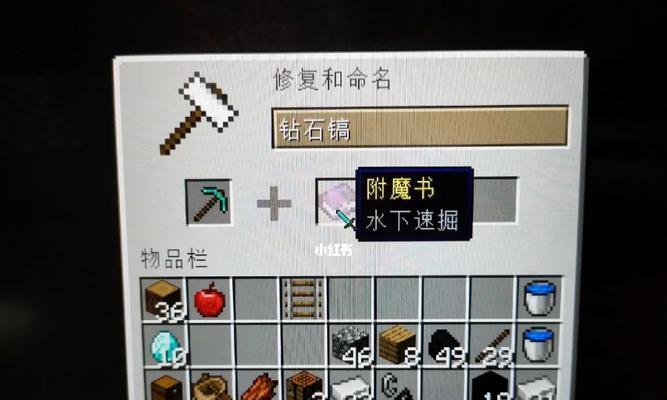 《探索Minecraft镐子附魔属性等级的奥秘》（解锁无尽可能性的关键属性等级）