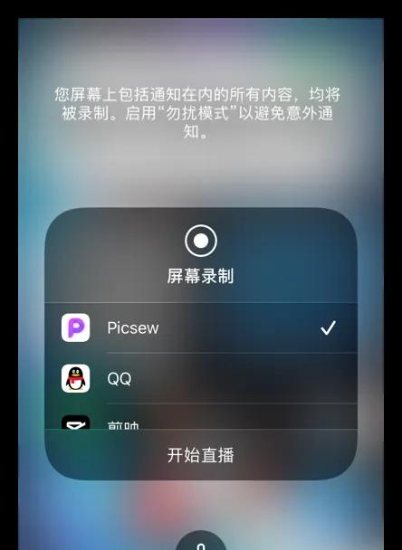 一步搞定（使用iPhone快速滚动截长图的步骤及技巧）