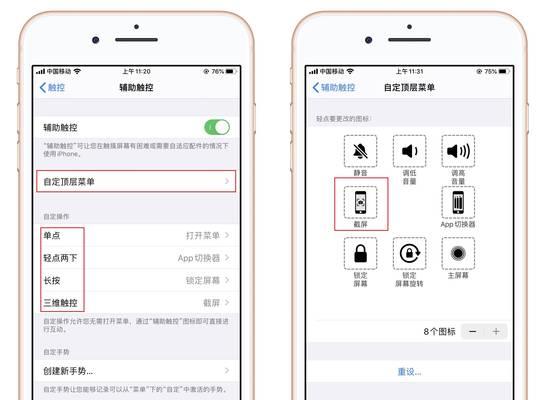 一步搞定（使用iPhone快速滚动截长图的步骤及技巧）