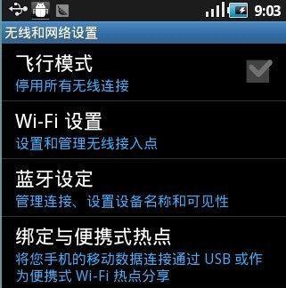 屏蔽别人WiFi信号的软件推荐（提高网络安全性的必备工具）