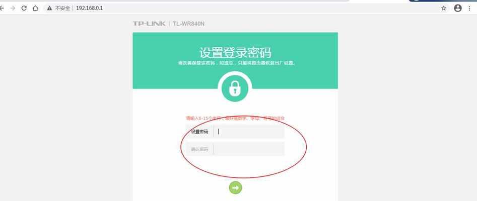 如何修改路由器WiFi密码（简单教程帮你轻松保护网络安全）