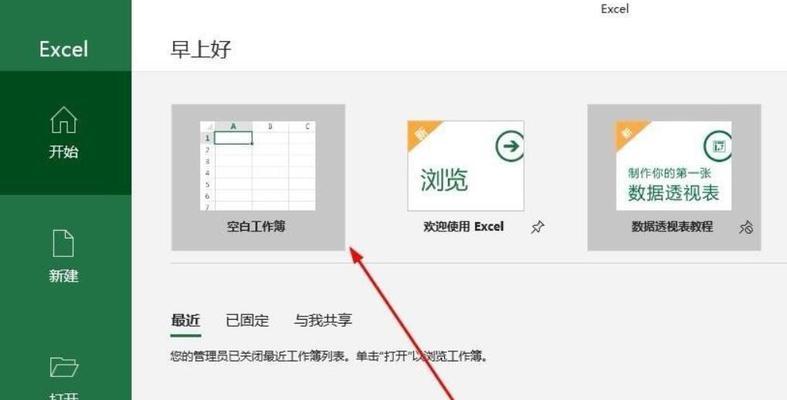 Excel常用技巧大全（分享Excel中最实用的技巧）