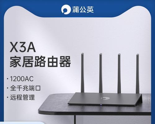 探索5G穿墙能力最强的路由器（解决无线信号穿墙难题）