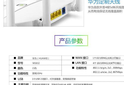 探索5G穿墙能力最强的路由器（解决无线信号穿墙难题）