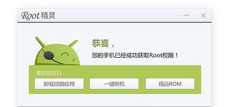 开启Android设备的Root权限（详解如何获得Android设备的Root权限）