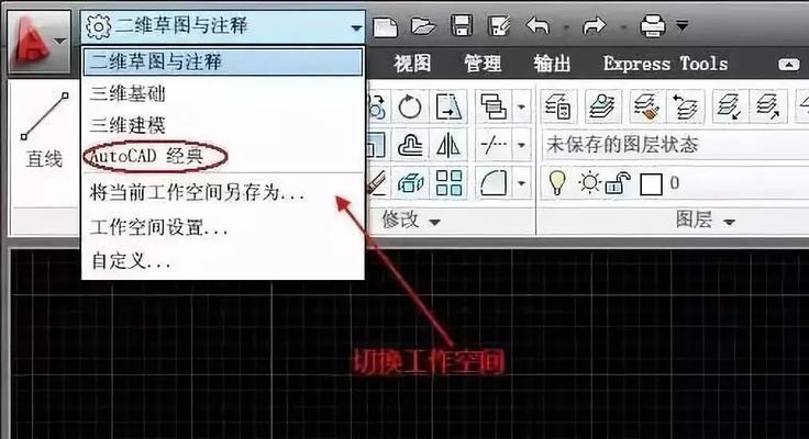 CAD制图入门基础知识（学习CAD制图的关键技巧）