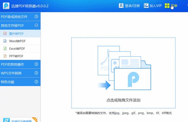 从PDF到Word（快速准确转化PDF格式为Word格式的实用方法）