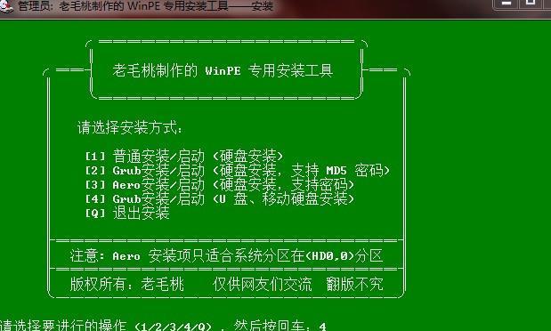 U盘重新装电脑系统教学（简明教程）