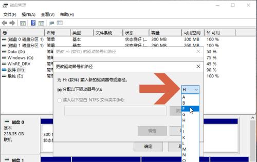 如何调整磁盘分区大小（简单实用的方法教你轻松调整磁盘分区大小）