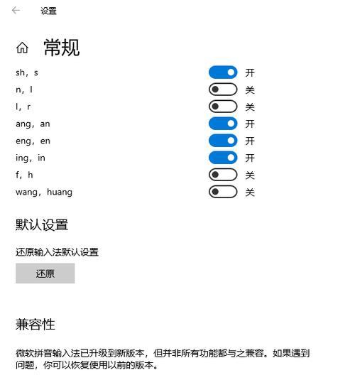 解决输入法图标不显示的问题（教你如何恢复输入法图标显示）