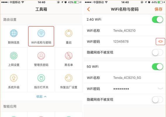 重置路由器WiFi密码的详细流程（忘记密码？不用担心）