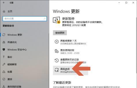 Win10新手完全指南（详解Win10的优化设置）