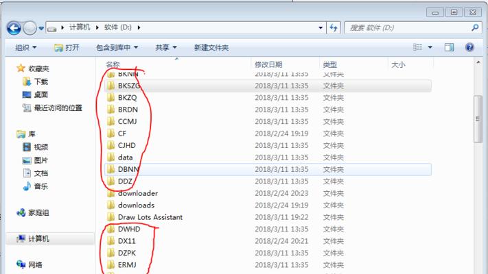 Win7我的文档没有移动选项的原因及解决办法（解决Win7我的文档中缺失移动选项的问题）