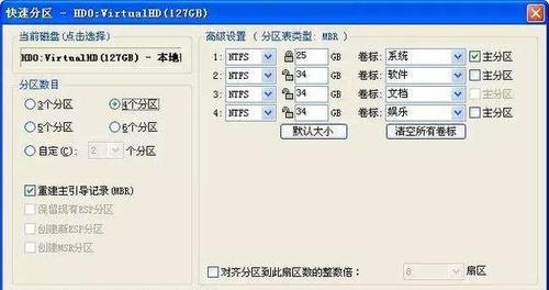 合并电脑硬盘分区教程（简单易懂的硬盘分区合并步骤）