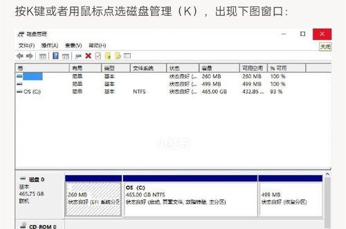 合并电脑硬盘分区教程（简单易懂的硬盘分区合并步骤）