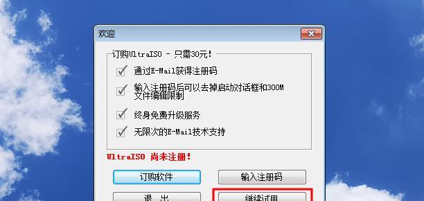 优盘安装电脑系统的详细讲解（利用优盘轻松安装操作系统）