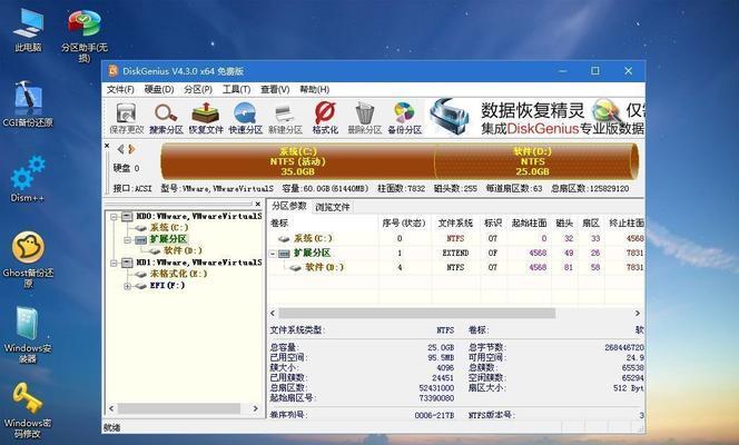 一步步教你如何重新安装正版Win7系统（详细教程及步骤）