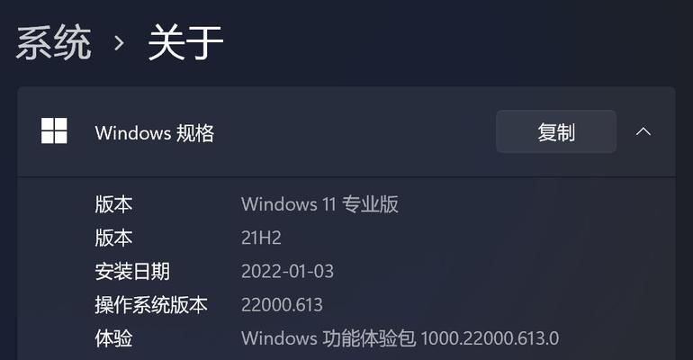 Win11开机密码强制解除（轻松绕过Win11开机密码）