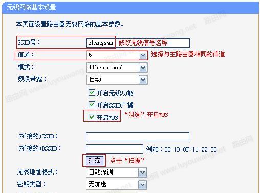 以路由器有线桥接完美教程（通过简单设置实现网络无缝扩展）