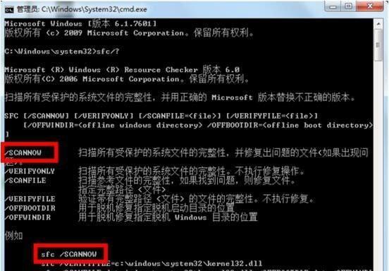 解决Win7启动界面停留问题的有效方法（重装Win7无法解决启动界面停留问题）