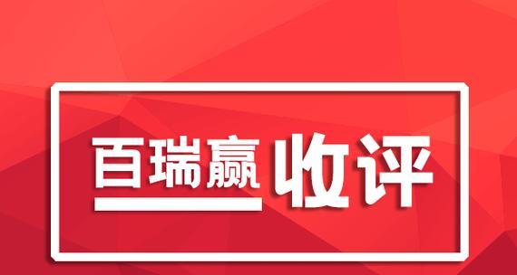 如何成为新人主提升人气的秘籍（掌握关键诀窍）