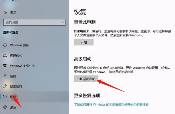 Win10安全模式进入方法详解（轻松掌握Win10安全模式进入方法）