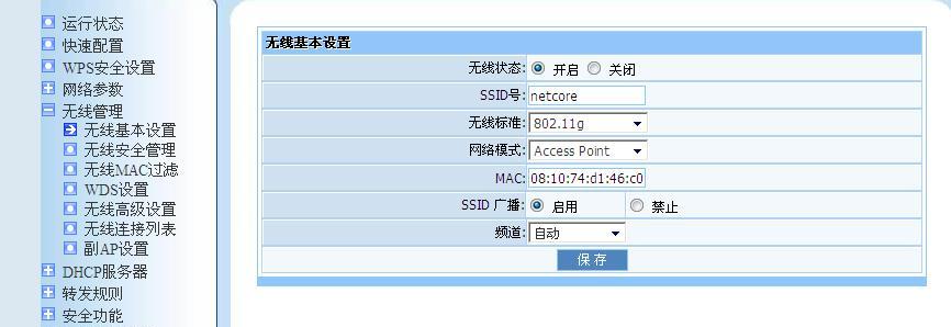 如何设置无线路由器的静态IP（简单教程帮助你轻松配置无线路由器的静态IP）