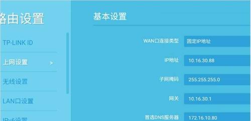 如何设置无线路由器的静态IP（简单教程帮助你轻松配置无线路由器的静态IP）