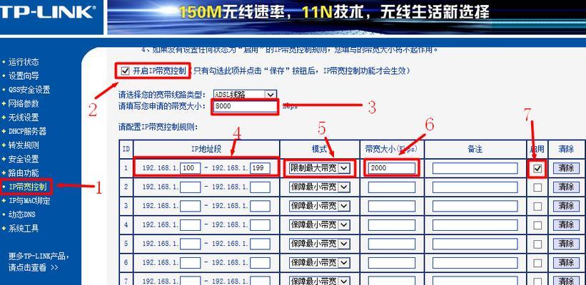 开通宽带无线上网的注意事项（顺利开通宽带无线上网的关键要点）