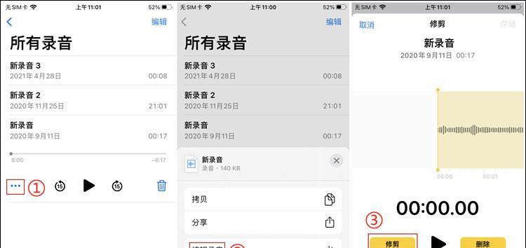 手机录音剪辑处理技巧大揭秘（用手机剪辑处理录音轻松搞定）