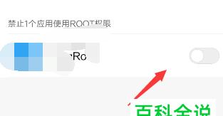 一键开启root权限（轻松解锁手机潜能）