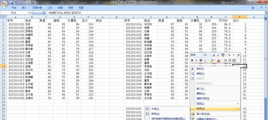 Excel常用函数详解（深入了解Excel函数的用法和技巧）