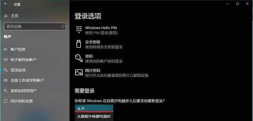 重设苹果电脑开机密码，解决密码遗忘问题（一步步教你重设苹果电脑开机密码）