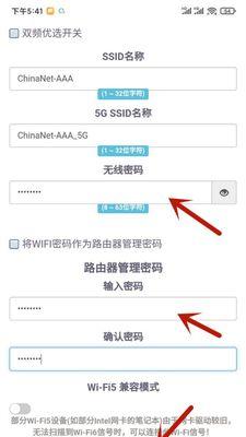 手机设置wifi路由器密码的方法（简便快捷的网络安全保障方法）