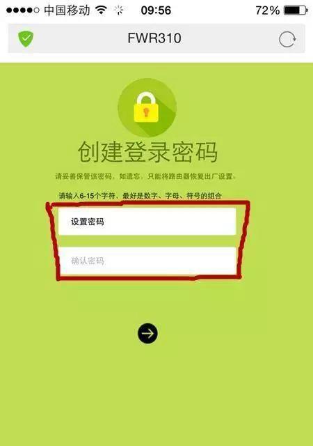 手机设置wifi路由器密码的方法（简便快捷的网络安全保障方法）