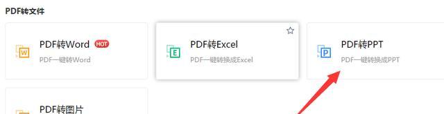 从文档到PDF（实用技巧帮助您快速将文档转为PDF文件）