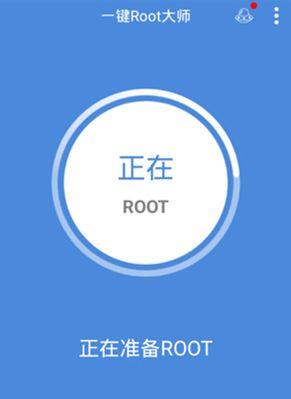 手机一键root权限设置方法（轻松获取手机超级用户权限的简便操作）