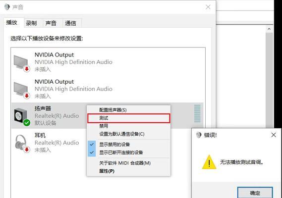 Win10重装声卡驱动的完整流程（一步步教你如何重装Win10声卡驱动）