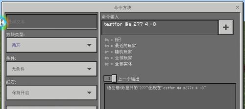 我的世界命令方块获得方法大全（从零开始学习使用命令方块）