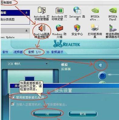 电脑声音修复技巧大揭秘（小红叉教你轻松解决电脑声音问题）