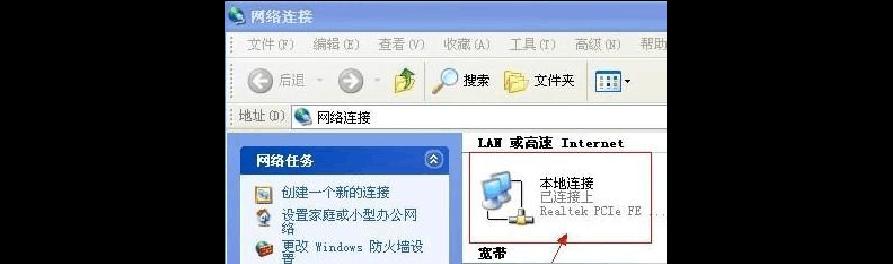 本地连接不见了的恢复方法（解决Windows电脑本地连接不可用的问题）