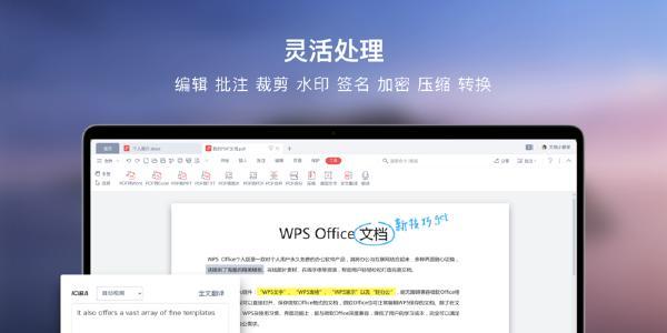 如何关闭WPS打开时的修订模式（一键关闭修订模式）