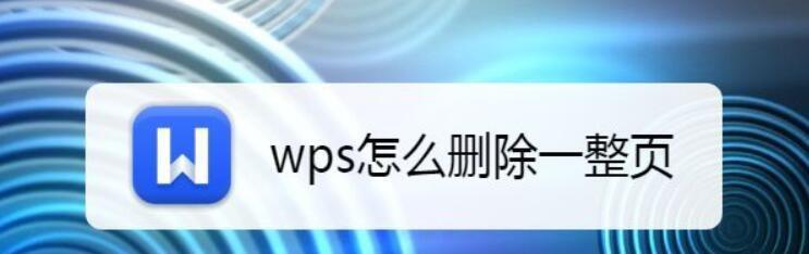 如何关闭WPS打开时的修订模式（一键关闭修订模式）