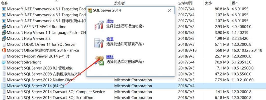 SQL卸载完全检测方法（保证数据库完全删除的技巧与策略）