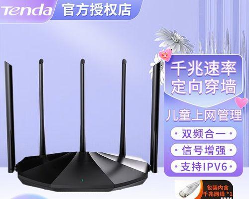 轻松提升路由器信号的妙招（增强WiFi覆盖范围和信号稳定性）